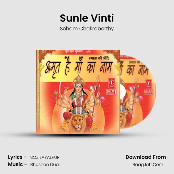Sunle Vinti MP3 Song by Soham Chakraborthy Cover