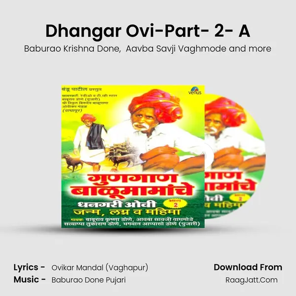 Gungaan Balumamache- Part- 2 - Baburao Krishna Done
