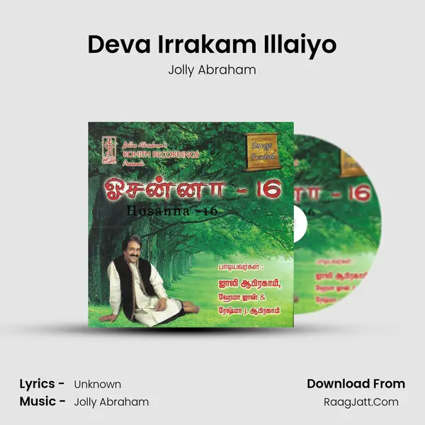 Deva Irrakam Illaiyo MP3 Song by Jolly Abraham Cover