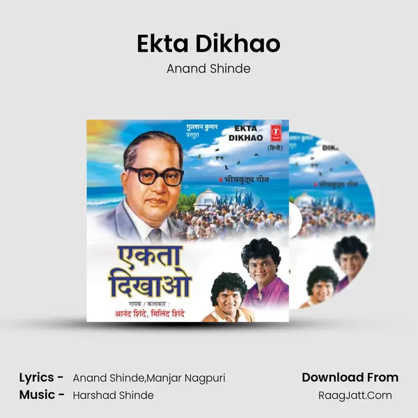 Ekta Dikhao MP3 Song by Anand Shinde Cover