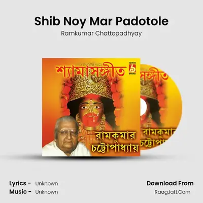 Shib Noy Mar Padotole MP3 Song by Ramkumar Chattopadhyay Cover