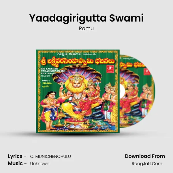 Yaadagirigutta Swami MP3 Song by Ramu Cover