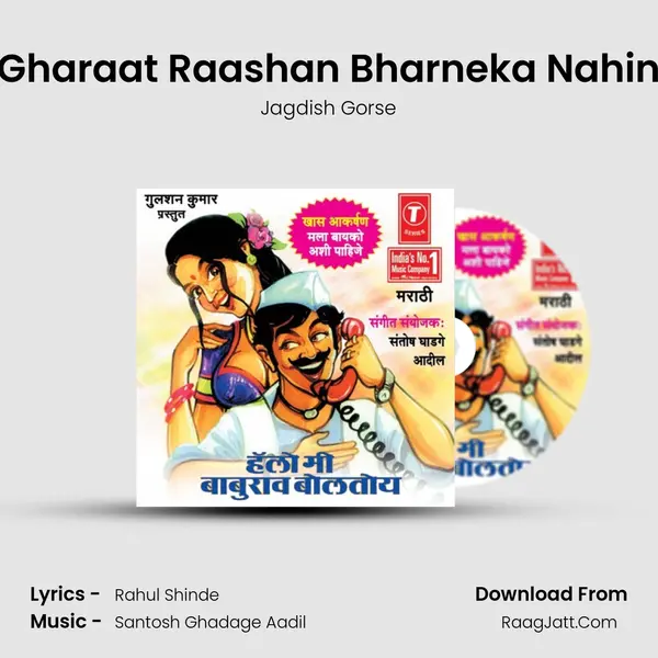 Gharaat Raashan Bharneka Nahin MP3 Song by Jagdish Gorse Cover