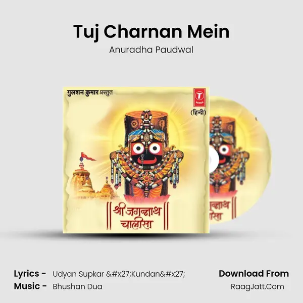 Tuj Charnan Mein MP3 Song by Anuradha Paudwal Cover