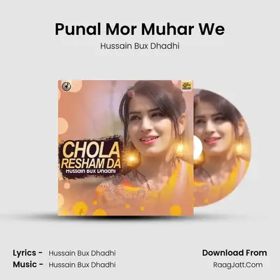 Punal Mor Muhar We MP3 Song by Hussain Bux Dhadhi Cover