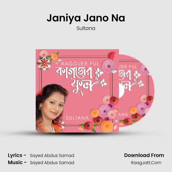 Janiya Jano Na MP3 Song by Sultana Cover