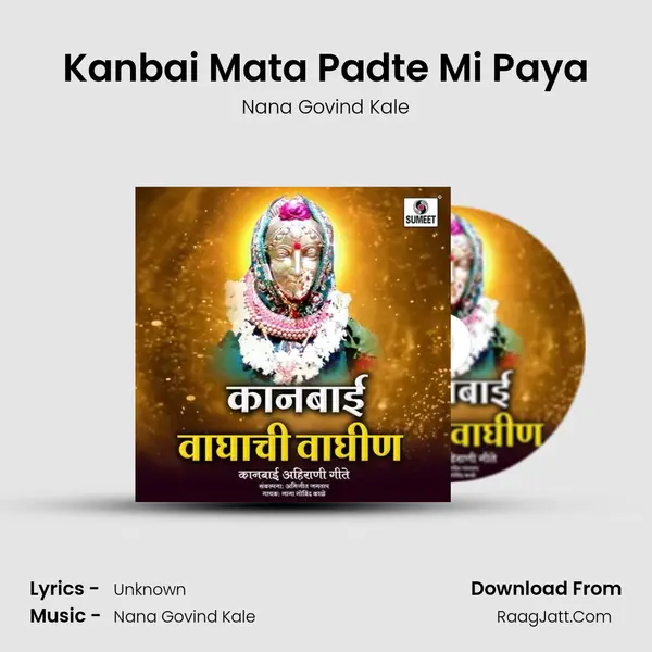 Kanbai Mata Padte Mi Paya MP3 Song by Nana Govind Kale Cover