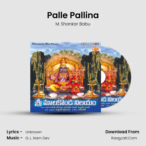Palle Pallina MP3 Song by M. Shankar Babu Cover