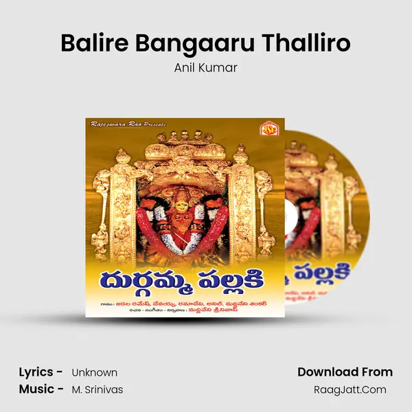 Balire Bangaaru Thalliro MP3 Song by Anil Kumar Cover