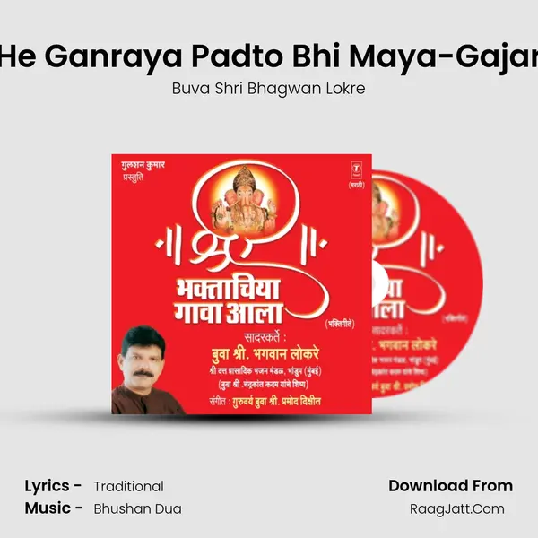 He Ganraya Padto Bhi Maya-Gajar MP3 Song by Buva Shri Bhagwan Lokre Cover