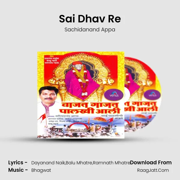 Sai Dhav Re MP3 Song by Sachidanand Appa Cover