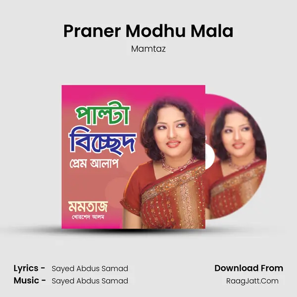 Praner Modhu Mala MP3 Song by Mamtaz Cover