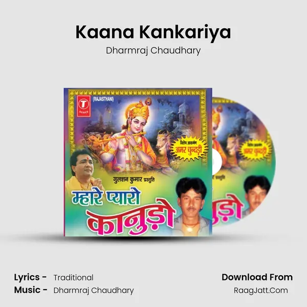 Kaana Kankariya MP3 Song by Dharmraj Chaudhary Cover