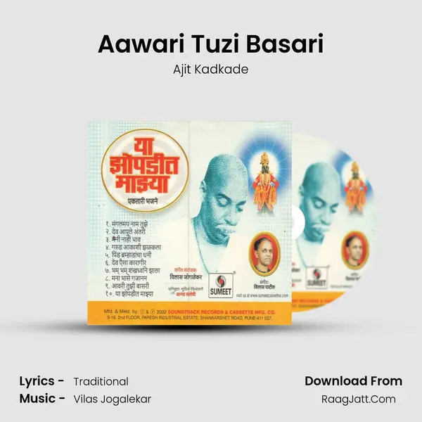 Aawari Tuzi Basari MP3 Song by Ajit Kadkade Cover