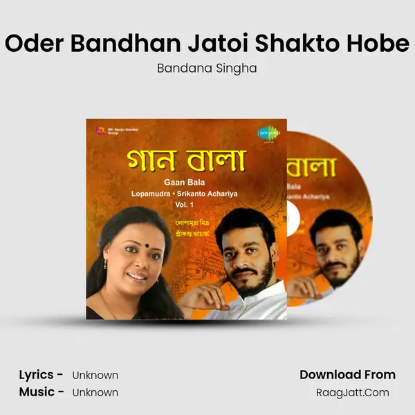 Oder Bandhan Jatoi Shakto Hobe MP3 Song by Bandana Singha Cover