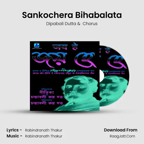 Sankochera Bihabalata MP3 Song by Dipabali Dutta Cover