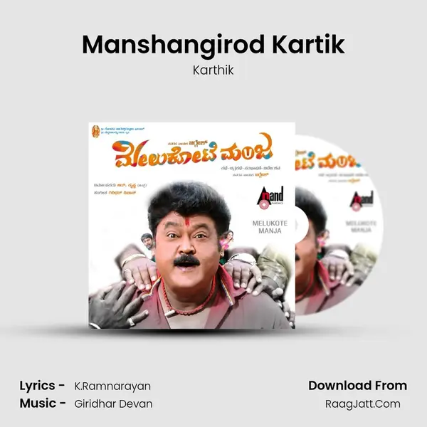 Manshangirod Kartik MP3 Song by Karthik Cover