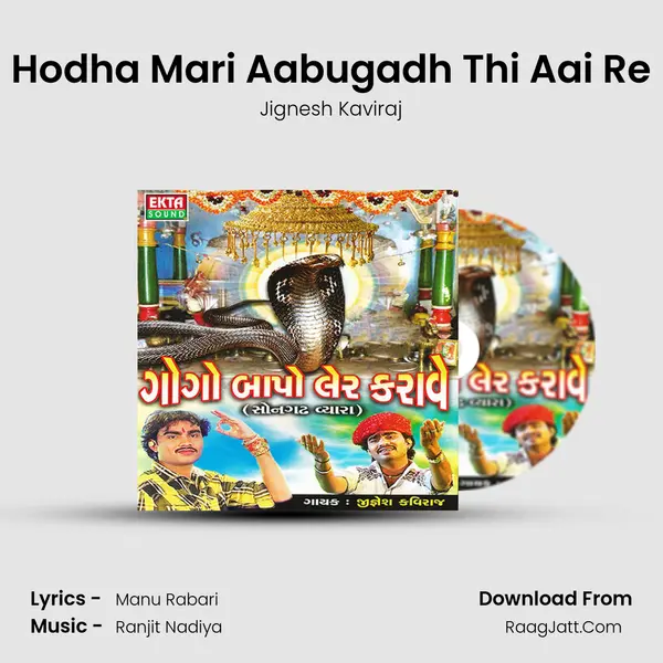 Hodha Mari Aabugadh Thi Aai Re MP3 Song by Jignesh Kaviraj Cover
