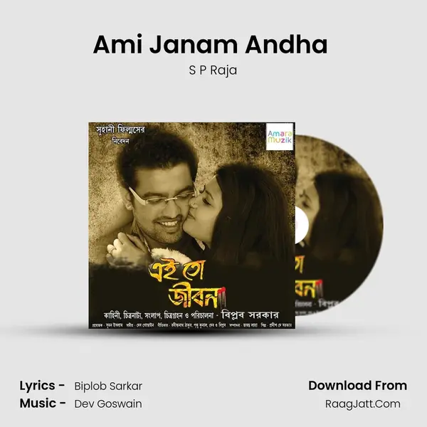 Ami Janam Andha (Folk) MP3 Song by S P Raja Cover