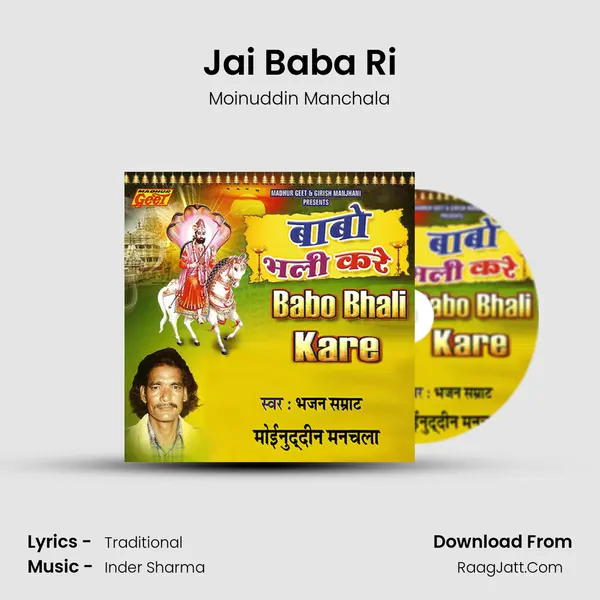 Jai Baba Ri MP3 Song by Moinuddin Manchala Cover