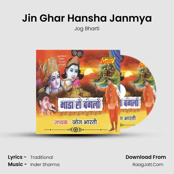 Jin Ghar Hansha Janmya MP3 Song by Jog Bharti Cover