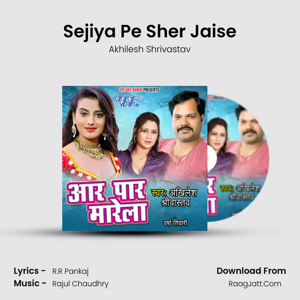 Sejiya Pe Sher Jaise MP3 Song by Akhilesh Shrivastav Cover