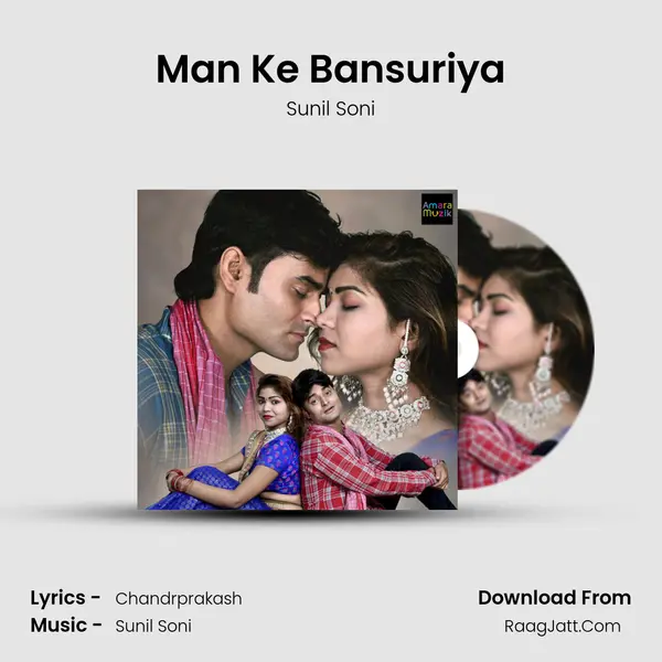 Man Ke Bansuriya MP3 Song by Sunil Soni Cover