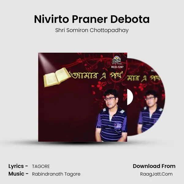 Nivirto Praner Debota MP3 Song by Shri Somiron Chottopadhay Cover
