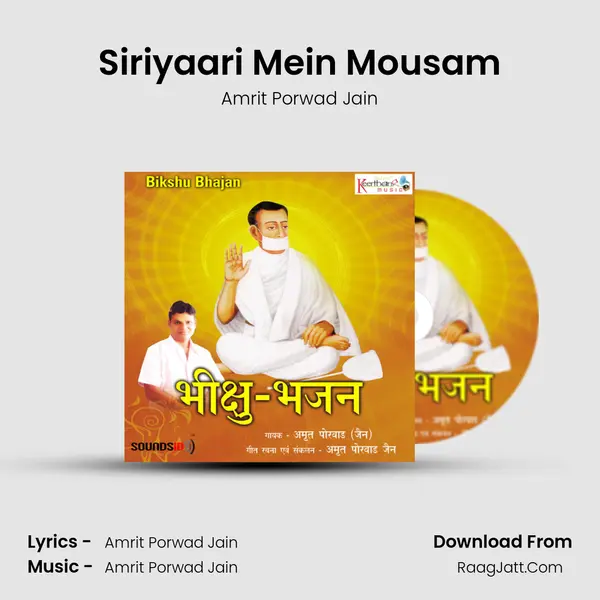 Siriyaari Mein Mousam MP3 Song by Amrit Porwad Jain Cover