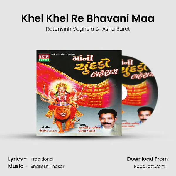 Khel Khel Re Bhavani Maa MP3 Song by Ratansinh Vaghela Cover