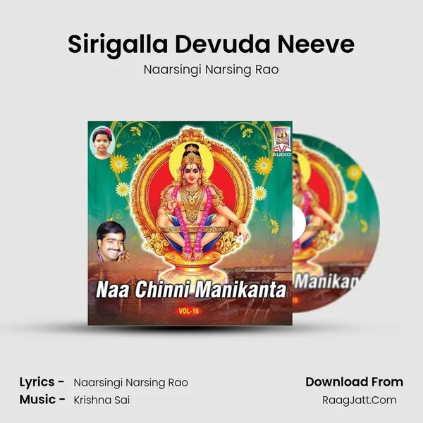 Sirigalla Devuda Neeve MP3 Song by Naarsingi Narsing Rao Cover