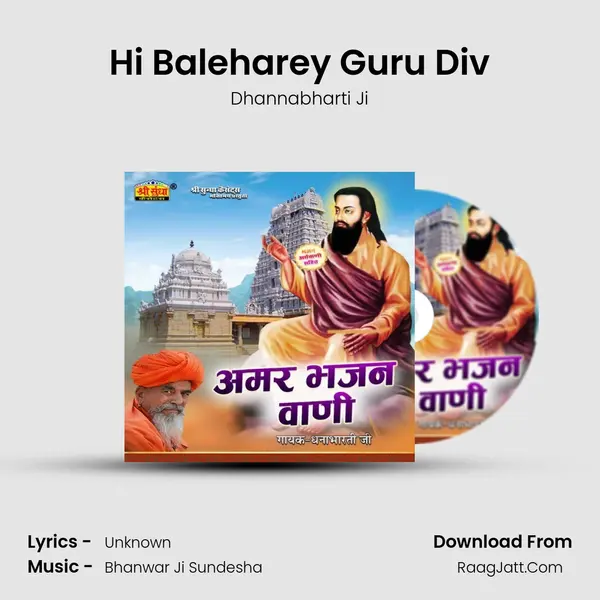 Hi Baleharey Guru Div MP3 Song by Dhannabharti Ji Cover