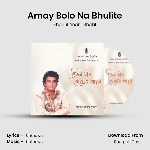 Amay Bolo Na Bhulite MP3 Song by Khairul Anam Shakil Cover
