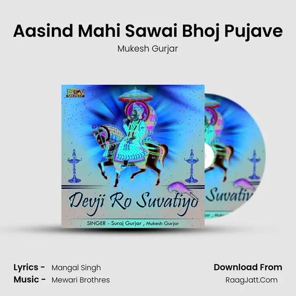 Aasind Mahi Sawai Bhoj Pujave MP3 Song by Mukesh Gurjar Cover