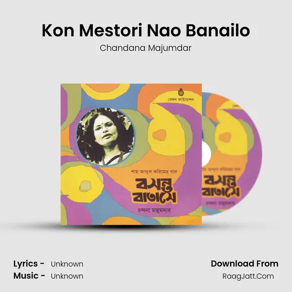 Kon Mestori Nao Banailo MP3 Song by Chandana Majumdar Cover