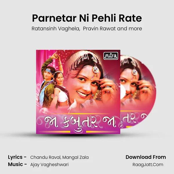Parnetar Ni Pehli Rate MP3 Song by Ratansinh Vaghela Cover