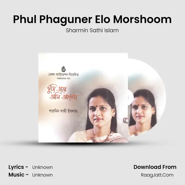 Phul Phaguner Elo Morshoom MP3 Song by Sharmin Sathi Islam Cover