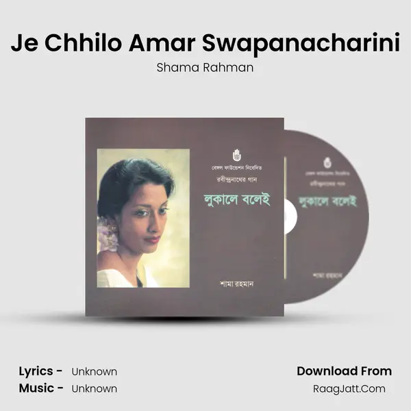 Je Chhilo Amar Swapanacharini MP3 Song by Shama Rahman Cover