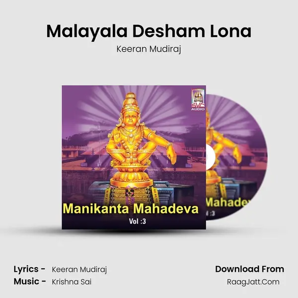Malayala Desham Lona MP3 Song by Keeran Mudiraj Cover
