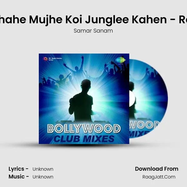 Yahoo Chahe Mujhe Koi Junglee Kahen - Recreated Cover