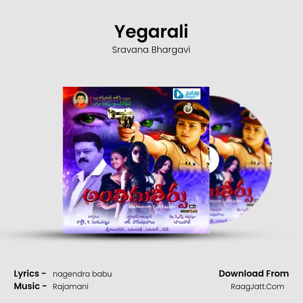 Yegarali MP3 Song by Sravana Bhargavi Cover