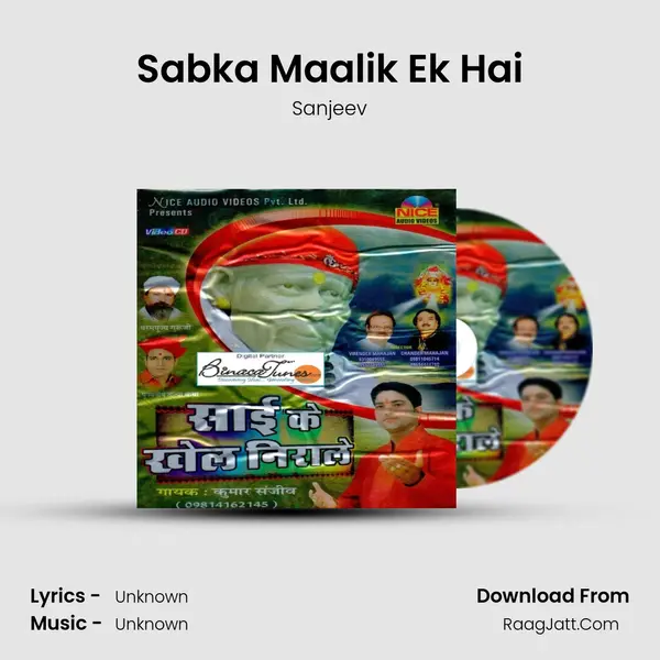 Sabka Maalik Ek Hai MP3 Song by Sanjeev Cover