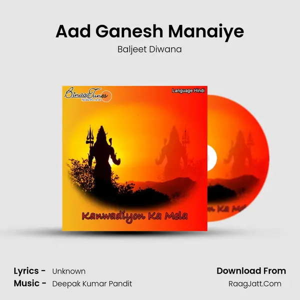 Aad Ganesh Manaiye MP3 Song by Baljeet Diwana Cover