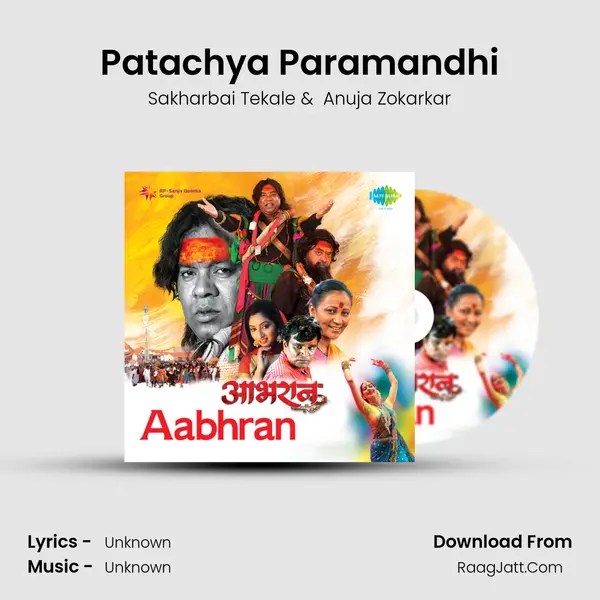 Patachya Paramandhi MP3 Song by Sakharbai Tekale Cover