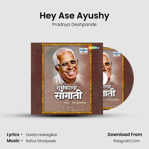 Hey Ase Ayushy MP3 Song by Pradnya Deshpande Cover