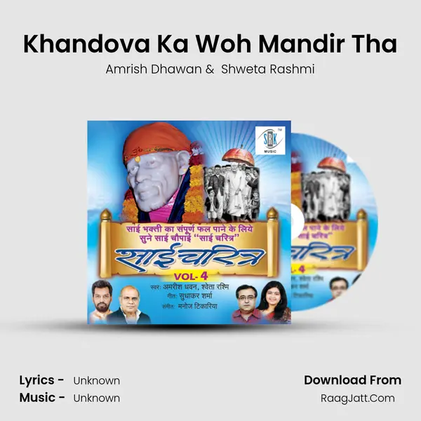 Khandova Ka Woh Mandir Tha MP3 Song by Amrish Dhawan Cover
