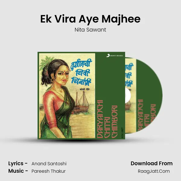 Ek Vira Aye Majhee MP3 Song by Nita Sawant Cover
