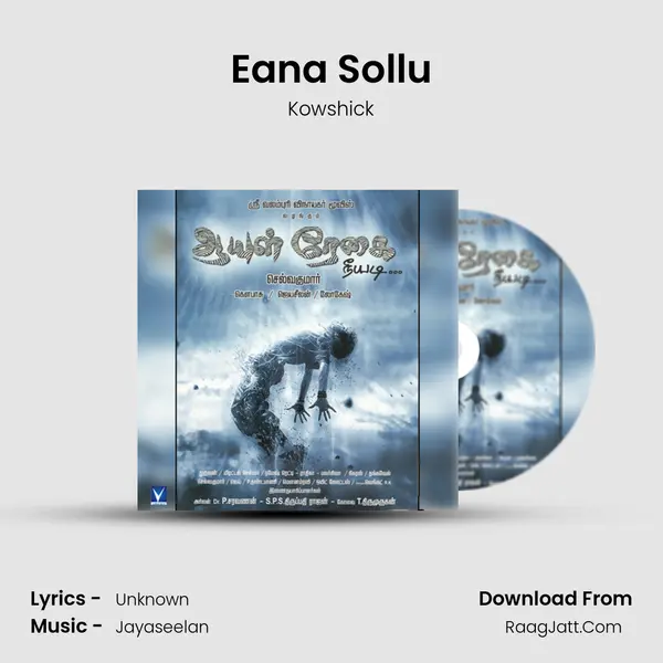 Eana Sollu MP3 Song by Kowshick Cover