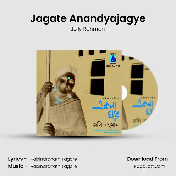 Jagate Anandyajagye MP3 Song by Jolly Rahman Cover