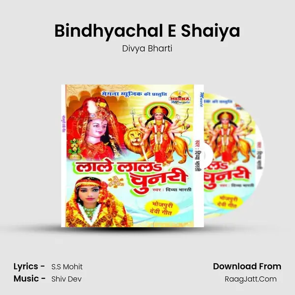 Bindhyachal E Shaiya MP3 Song by Divya Bharti Cover